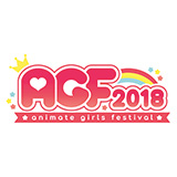 Animate Girls Festival 2018