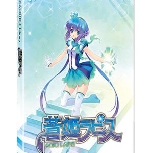 New Vocaloid Aoki Lapis