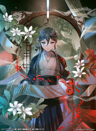 Koukyuu no Hisseki Kanteikan 