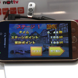 Introducing the One Piece Smartphone! (19/21)