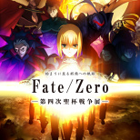 "Fate/Zero - The Fourth Holy Grail War" Event Is Now On! (2/5)