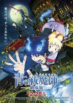 The Official Site for Blue Exorcist Reveals Movie Trailer (1/2)
