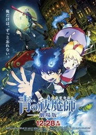 The Official Site for Blue Exorcist Reveals Movie Trailer