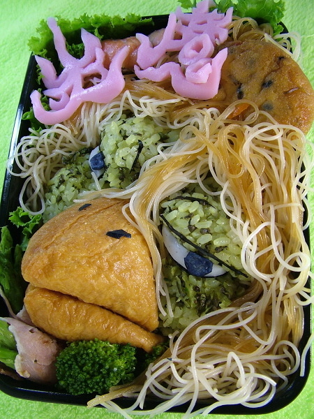 【Demon Prince Enma】Kapaeru Bento