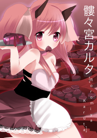 Happy Valentine's Day!