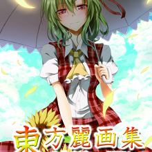 ぷうあさま専用（原画）穏やかな季節 ほか　9点おまとめ 2023/3/7】 ☆南から吹く風☆ 少しづつ暖かくなり、春の足音を