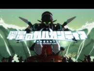 "Gargantia on the Verdurous Planet" Trailer 1 (English Subbed)