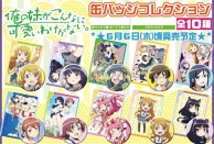 “Oreimo” & “A Certain Scientific Railgun S” Goods