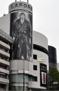 HUGE Vagabond Poster!