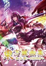 東方麗画集-聖白蓮-