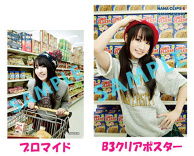 Blu-ray & DVD “Nana Mizuki Nana Clips 6”