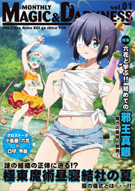 “Chunibyo Demo Koi ga Shitai! Ren” Goods Special