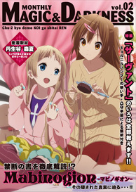 “Chunibyo Demo Koi ga Shitai! Ren” Goods Special