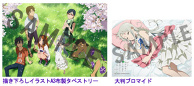 Blu-ray & DVD “Anohana the Movie”