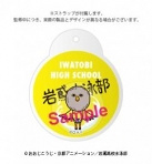 “Free!” Water-in Collection