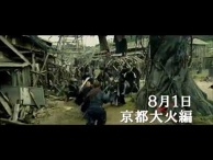 "Rurouni Kenshin: The Great Kyoto Fire Arc/The Last of a Legend Arc" Special  Movie