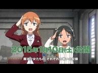 Strike Witches: Operation Victory Arrow Vol. 2 - Goddess of the Aegean Sea PV