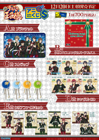 Ani-Kuji S “The New Prince of Tennis”