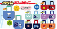 “Yowamushi Pedal” Comic Bags