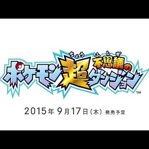 Trailer Unveiled for 3DS Game “Pokémon Super Mystery Dungeon”!
