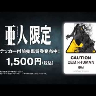 Trailer: Animated Film “Ajin: Shodo”