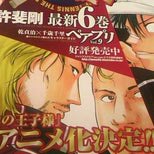 The Prince of Tennis Desserts (4/5)