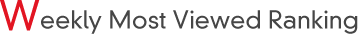 Weekly Most Viewed Ranking