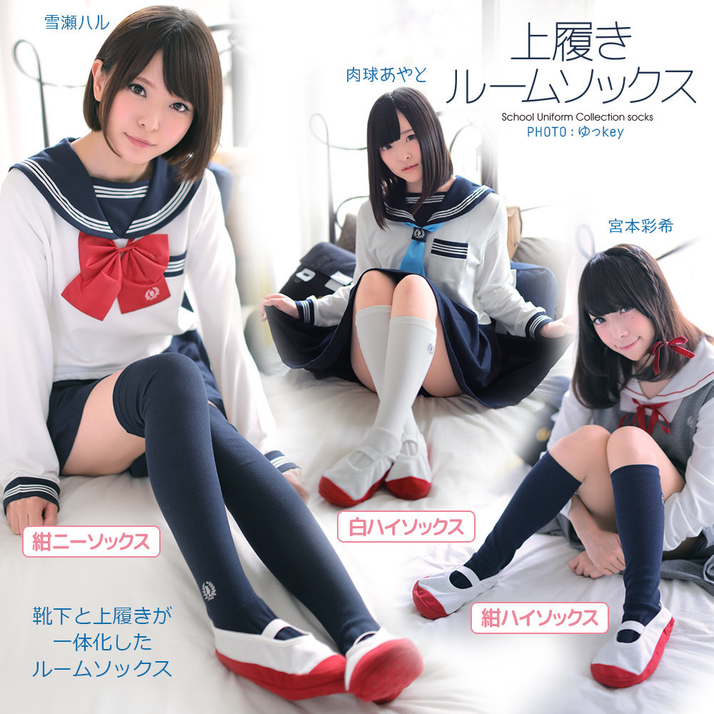 School Uniform Collection!  Tokyo Otaku Mode (TOM) Shop