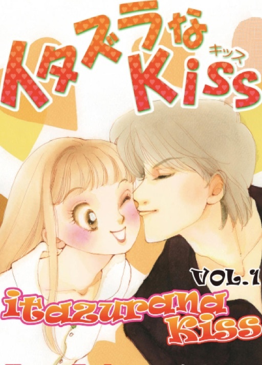 Itazurana Kiss