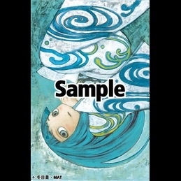 Kei Toume Reproduction Art Print - Nami
