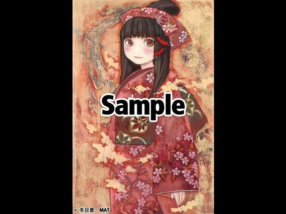 Kei Toume Reproduction Art Print - Yamazakura