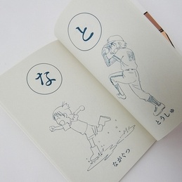 Himekuri Yotsuba&! “A” AIUEO