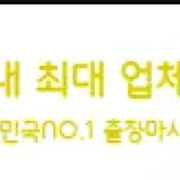 인천출장마사지