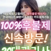 평택출장마사지