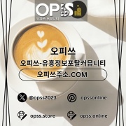 광주오피 출장마사지안내.COM 광주OP