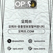 남양주오피 오피사이트.NET 남양주OP