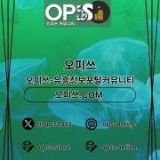 대구오피 오피쓰주소.COM 대구OP
