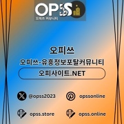 서초오피 오피쓰.COM 서초OP