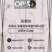 송탄오피 출장안마사이트.COM 송탄OP
