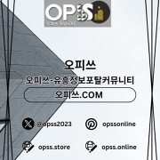 수원오피 오피쓰.COM 수원OP