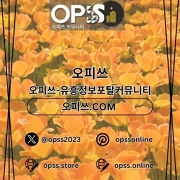 신도림오피 출장마사지안내.COM 신도림OP