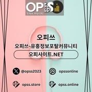 압구정오피 오피사이트.NET 압구정OP