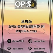 여의도오피 출장안마사이트.COM 여의도OP