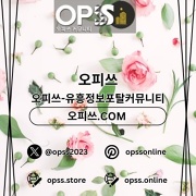 울산오피 출장안마사이트.COM 울산OP
