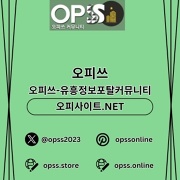 일산오피 출장안마사이트.COM 일산OP