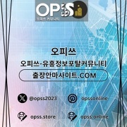 제주도오피 오피사이트.NET 제주도OP