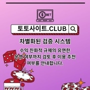 바카라카지노 토토사이트.club 바카라 카지노