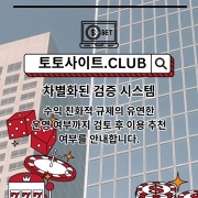 온라인홀덤 토토사이트.Club 온라인 홀덤