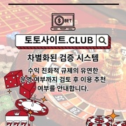 사설홀덤 토토사이트.CLUB 사설 홀덤