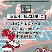 모바일홀덤 토토사이트.club 모바일 홀덤
